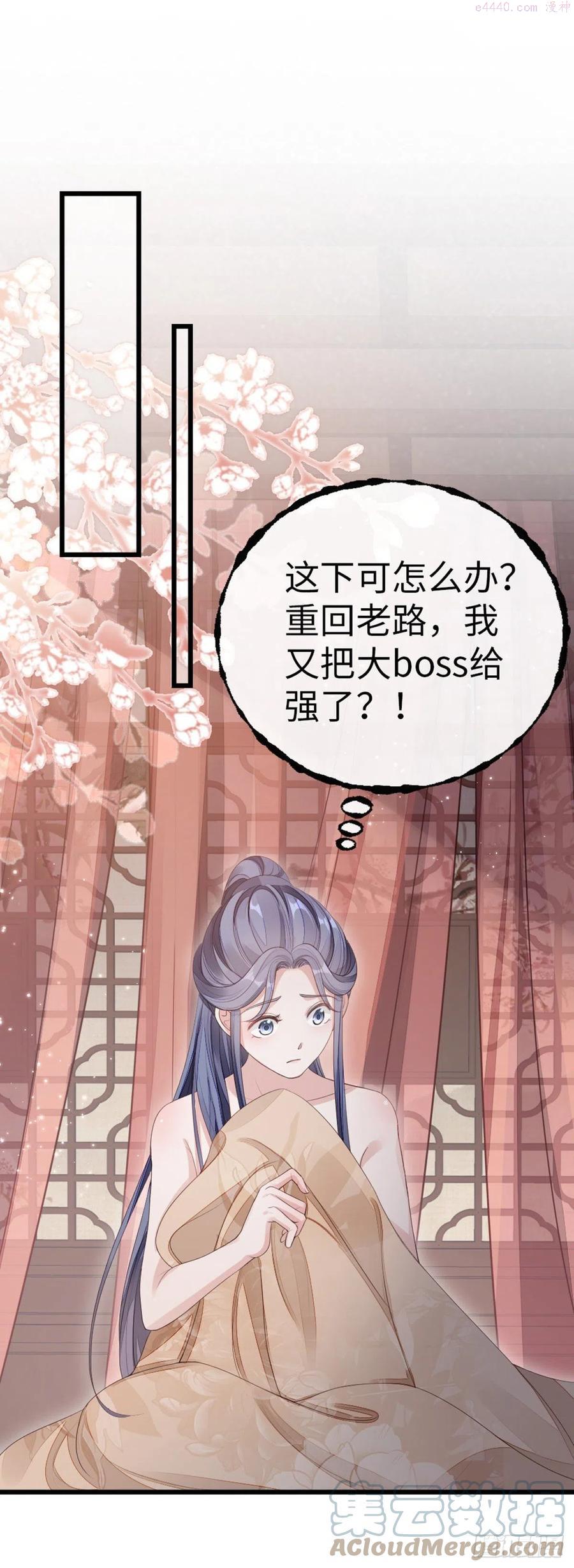 快穿之顶级反派要洗白第6集漫画,第41话 帮我穿衣3图
