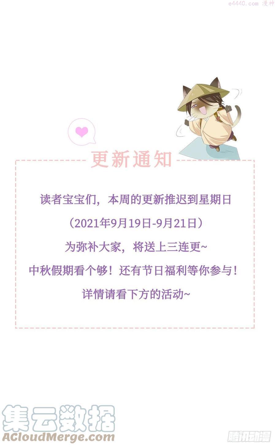 快穿文双男主漫画,这是一个活动预告~！1图
