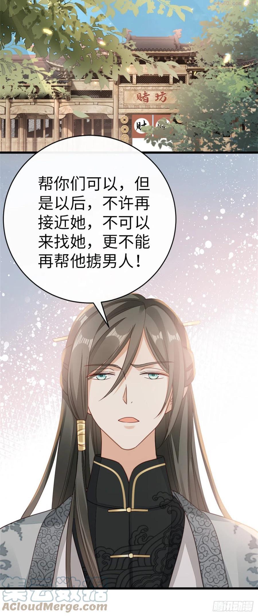快穿之顶级反派要洗白主题曲漫画,第51话 路见不平4图
