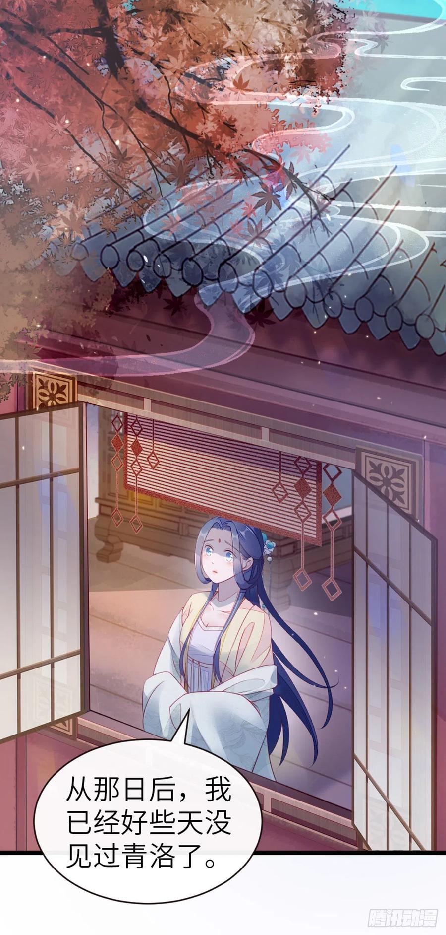 快穿之顶级反派要洗白第一季动漫免费观看樱花漫画,第9话 只为遇见你4图