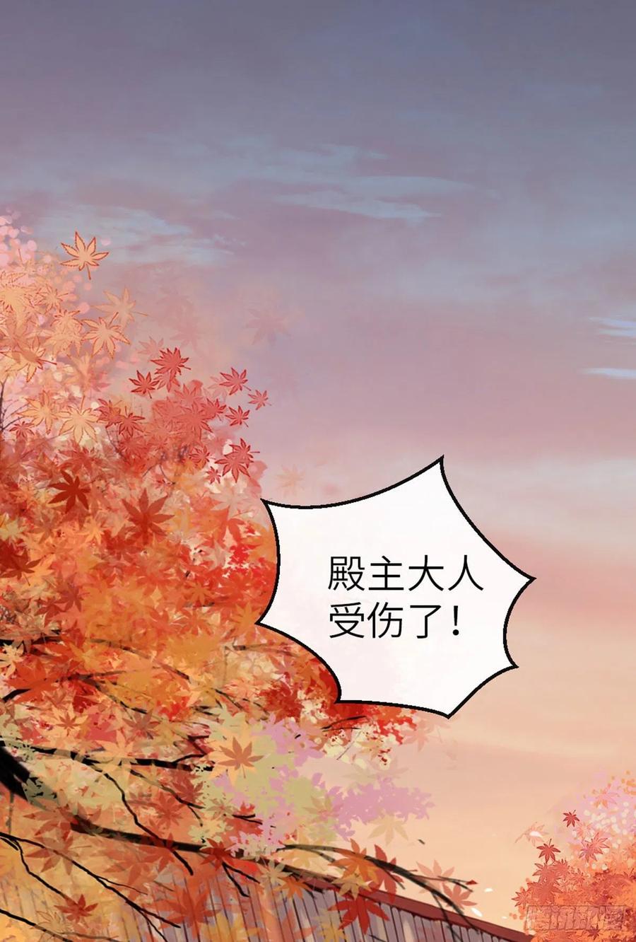 快穿之顶级反派要洗白免费观看漫画,第11话 师弟受伤了3图