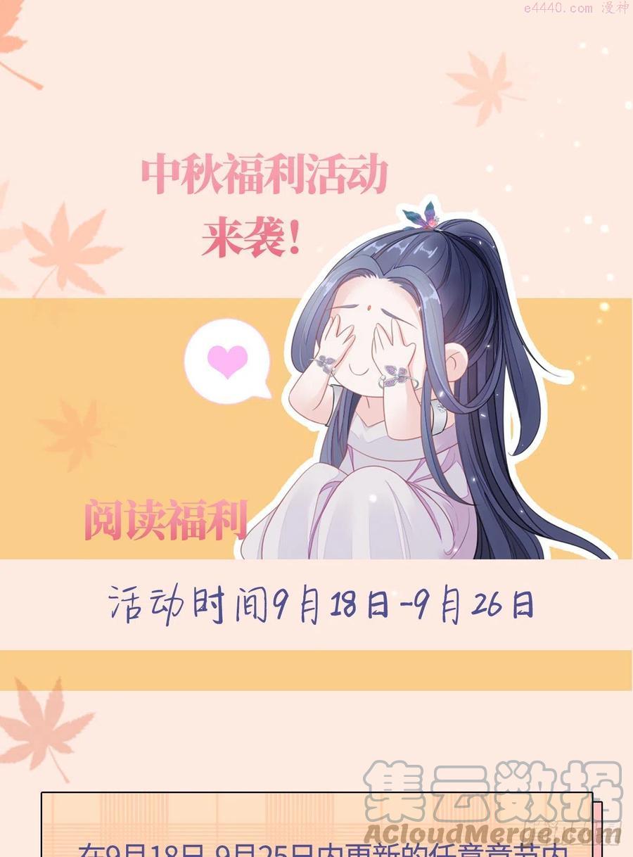 快穿文双男主漫画,这是一个活动预告~！2图