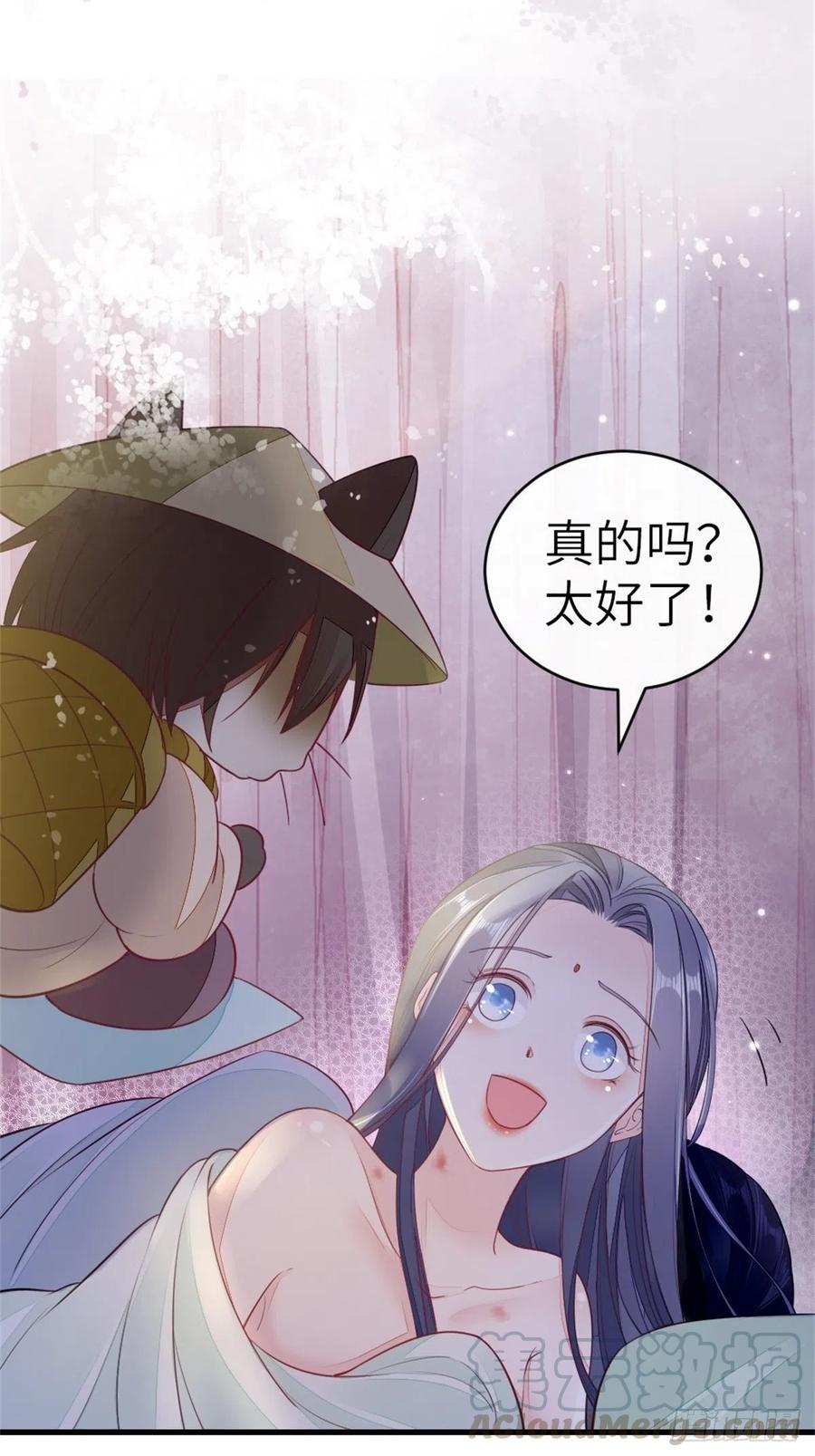 快穿之顶级反派要洗白第一季动漫免费观看樱花漫画,第7话 欲罢不能4图
