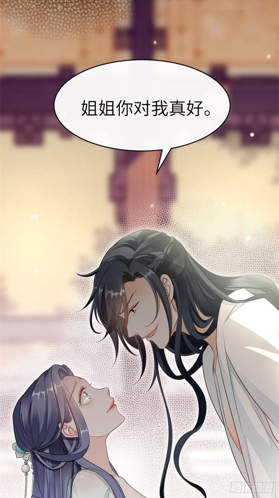 快穿之顶级反派要洗白番外漫画,第2话 这叫治疗伤口？5图