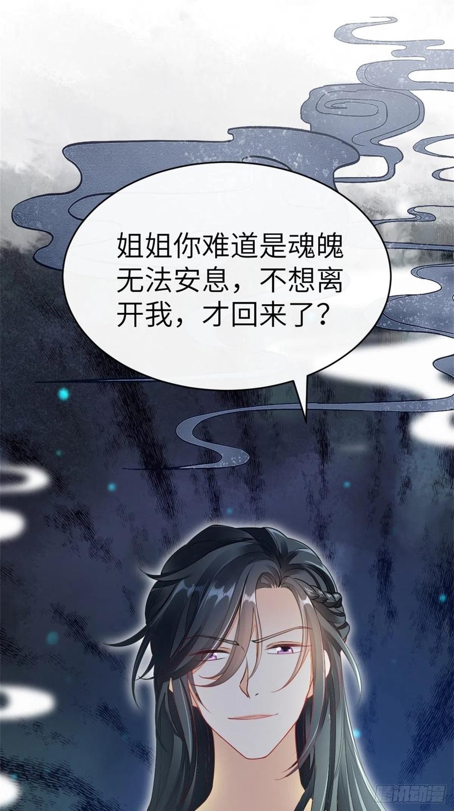 快穿之顶级反派要洗白番外漫画,第2话 这叫治疗伤口？3图