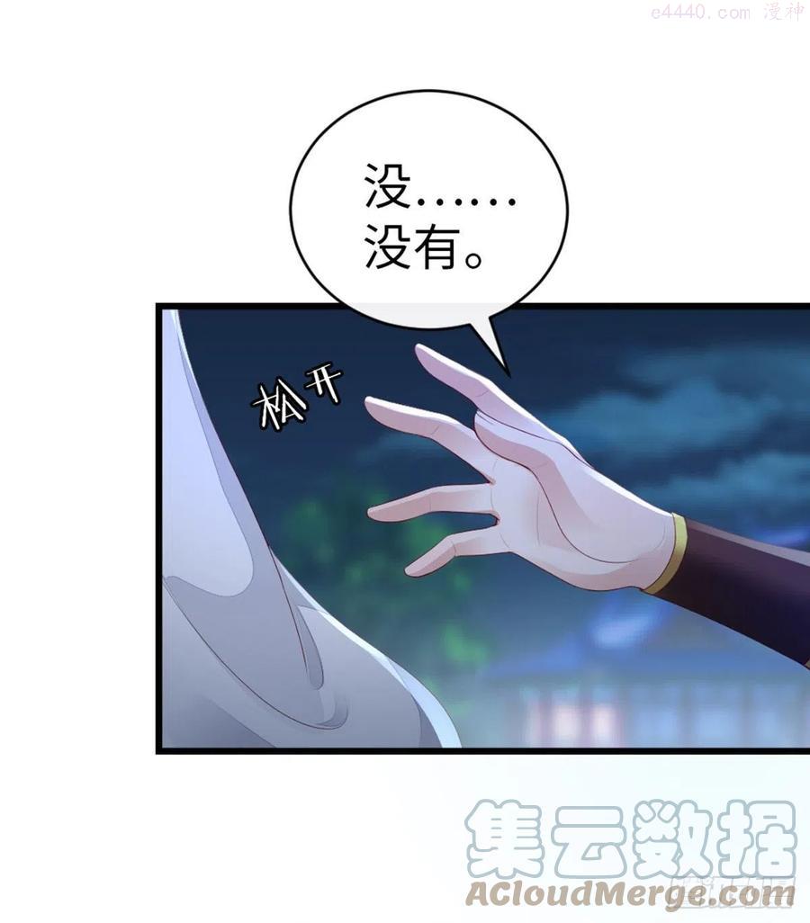 快穿之顶级反派要洗白1漫画,第39话 坐上来，自己动~5图