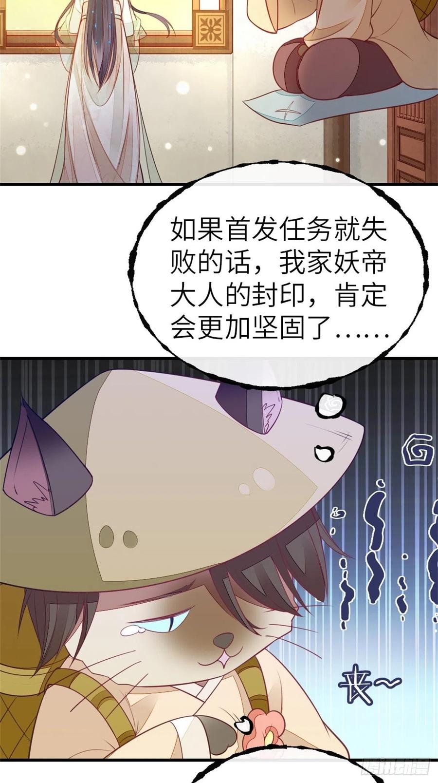 快穿之顶级反派要洗白免费观看漫画,第5话 小师妹是助攻？5图
