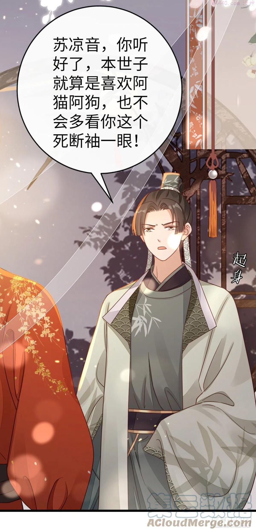 快穿之顶级反派要洗白第一季动漫免费观看樱花漫画,第46话 雨夜告白4图