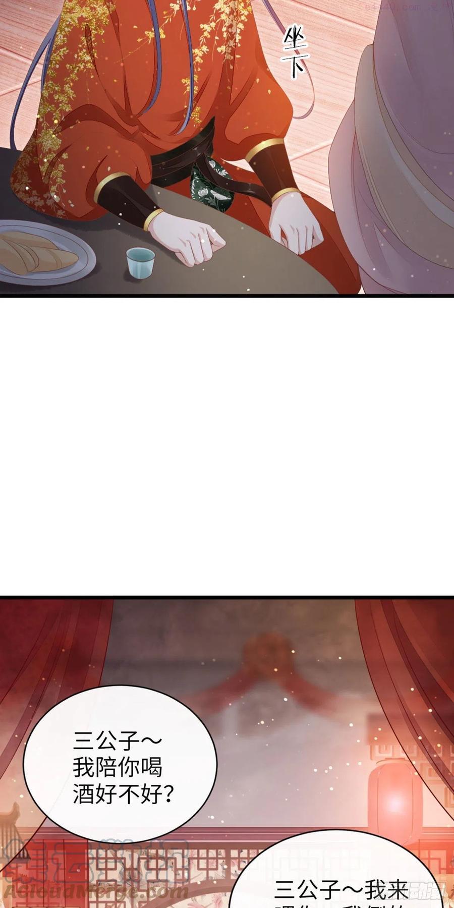 快穿之顶级反派要洗白第二季全集漫画,第32话 这花魁，我带走了！5图