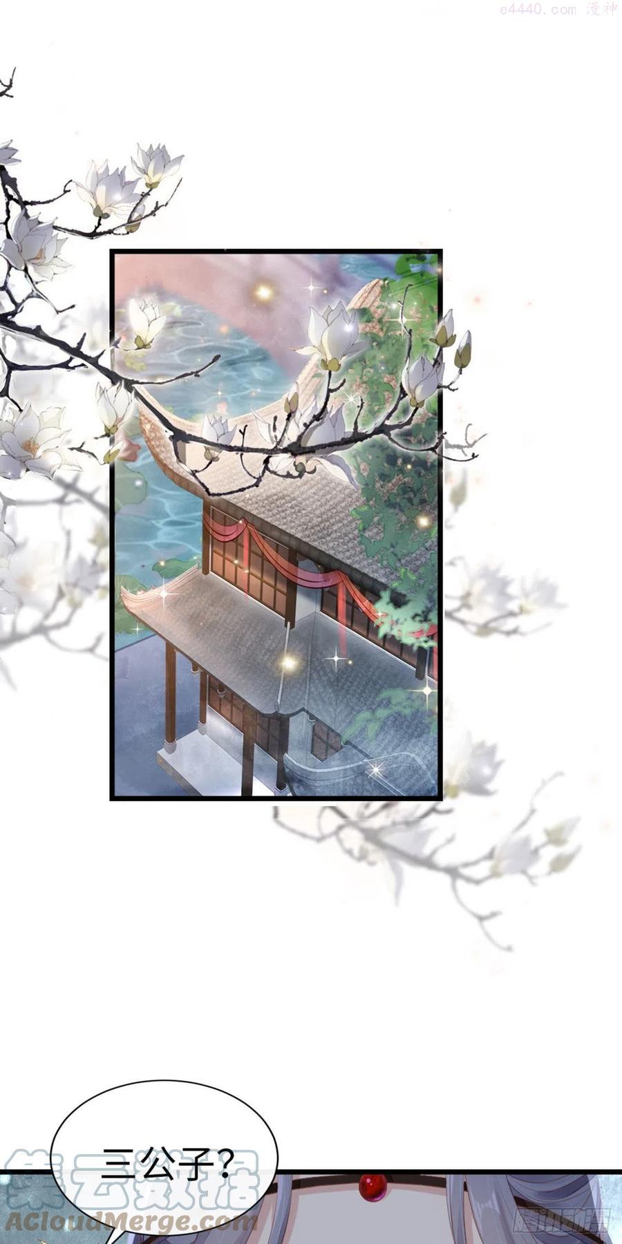 快穿之顶级反派要洗白第二季全集漫画,第32话 这花魁，我带走了！3图