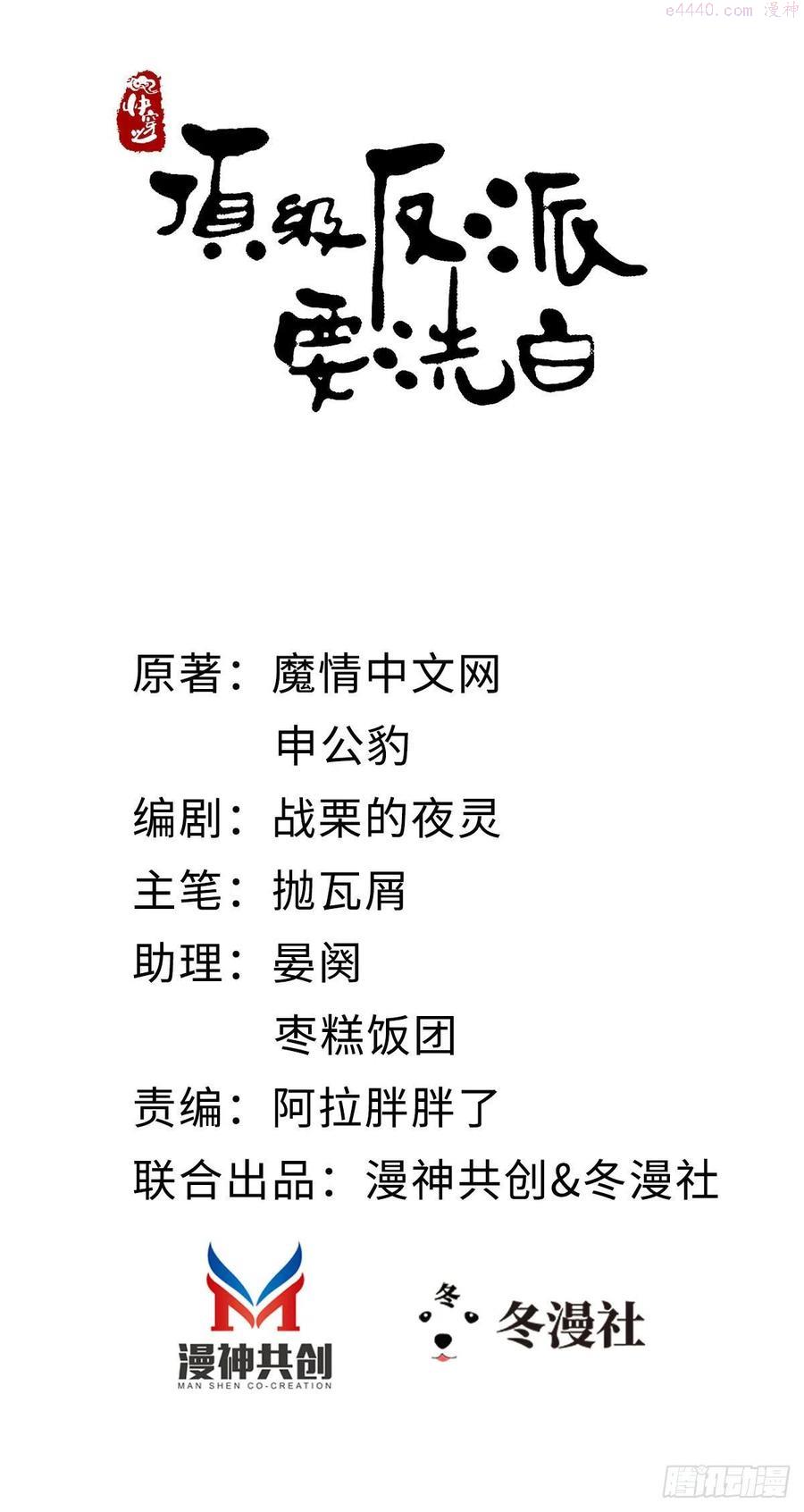 快穿文双男主漫画,第40话 强行酱酱酱？！2图