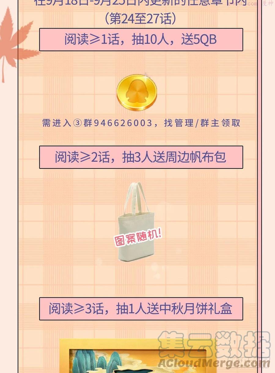快穿文双男主漫画,这是一个活动预告~！3图