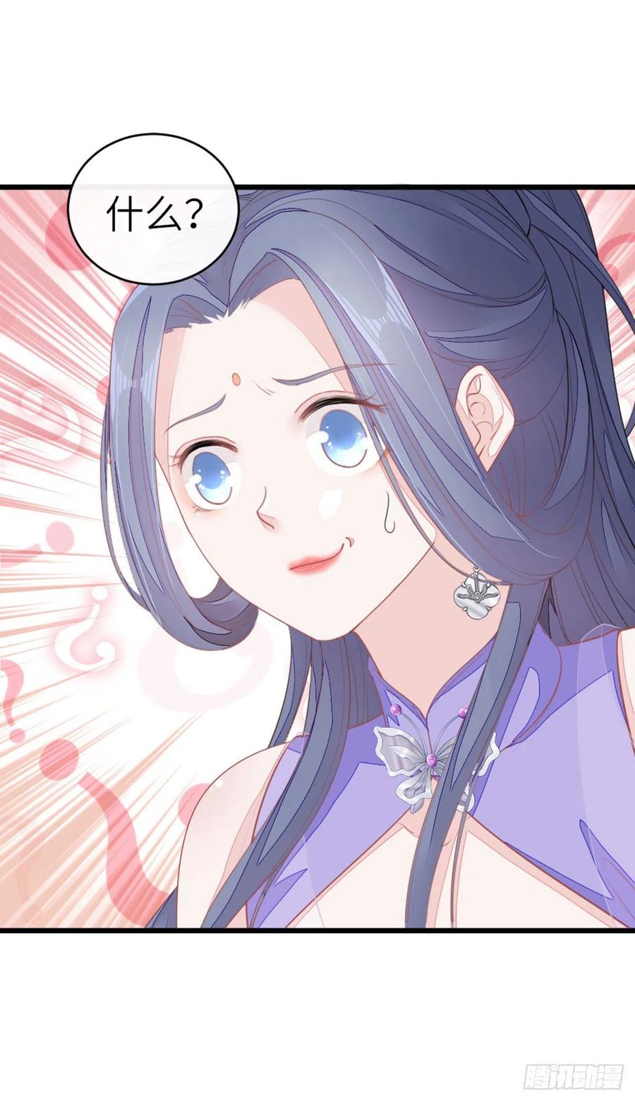 快穿之顶级反派要洗白结局漫画,第15话 师弟在洗澡？！5图