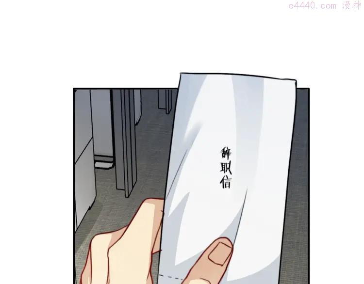 双城老村长酒业漫画,55 第54话 辞职5图