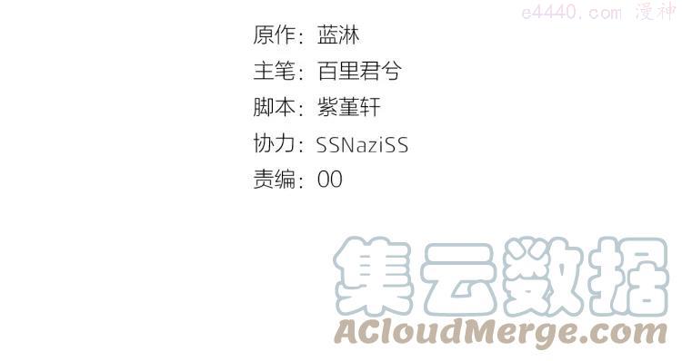 双程说的什么漫画,38 第37话 错爱4图