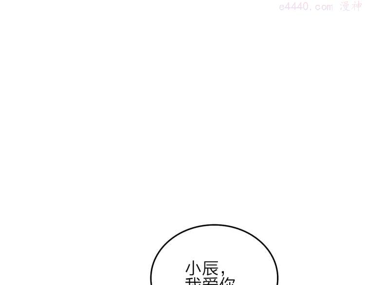 双程简介漫画,21 第20话 寒心的争执5图