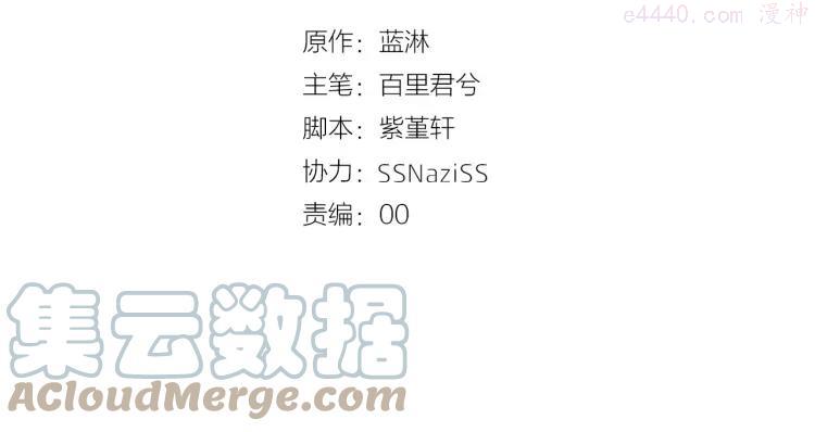 双程简介漫画,31 第30话 好人秦朗4图