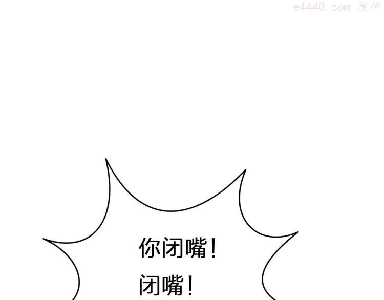 双程说的什么漫画,40 第39话 你的名字5图