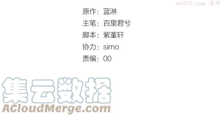 双程第二季漫画,12 第11话 玩笑4图