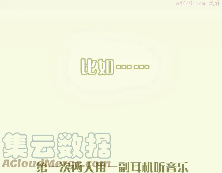 双色球开奖结果查询漫画,1 序章 这一生再也逃不开你3图