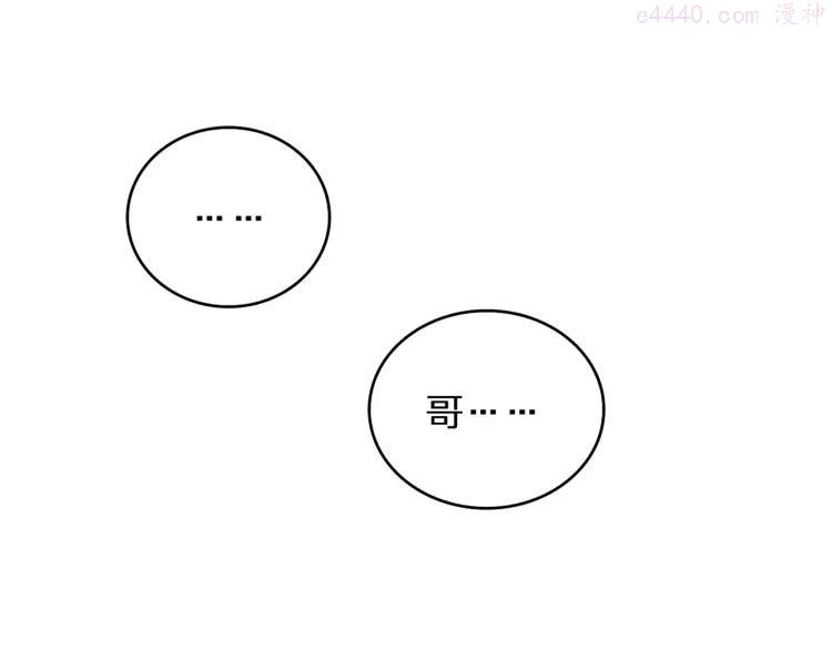 双程cp漫画,41 第40话 错爱5图