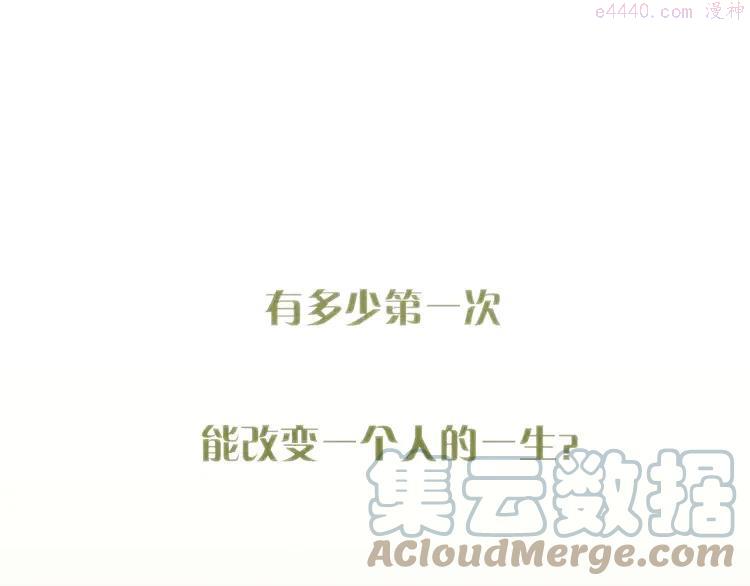 双色球开奖结果查询漫画,1 序章 这一生再也逃不开你1图