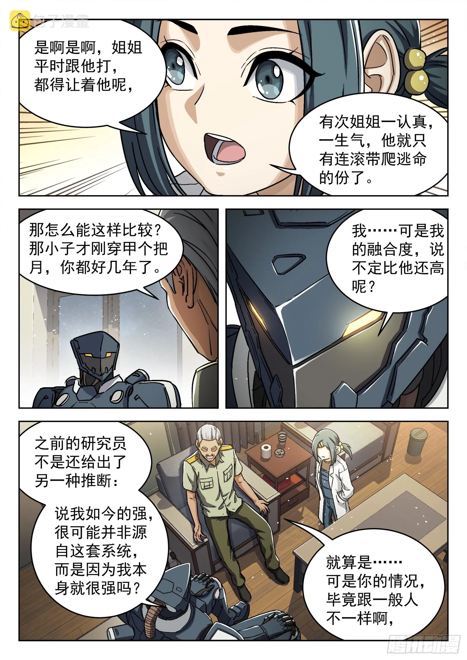 穹顶之上zip漫画,082：我想去前线4图