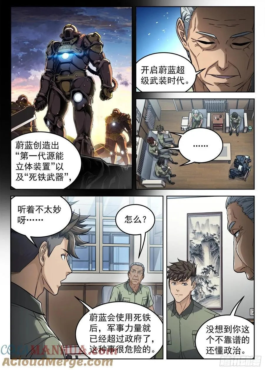 穹顶之上军旅漫画,105：尼泊尔1图