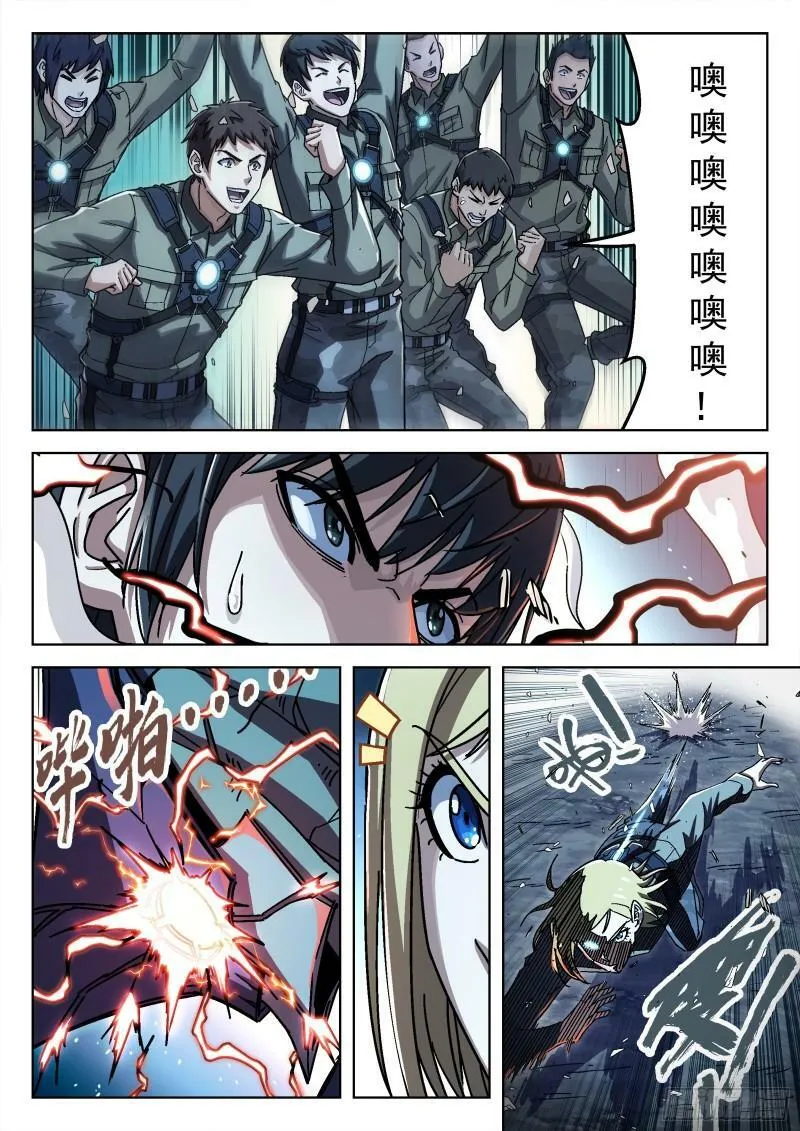 穹顶之上免费阅读全文漫画,063:另一只呢？15p2图