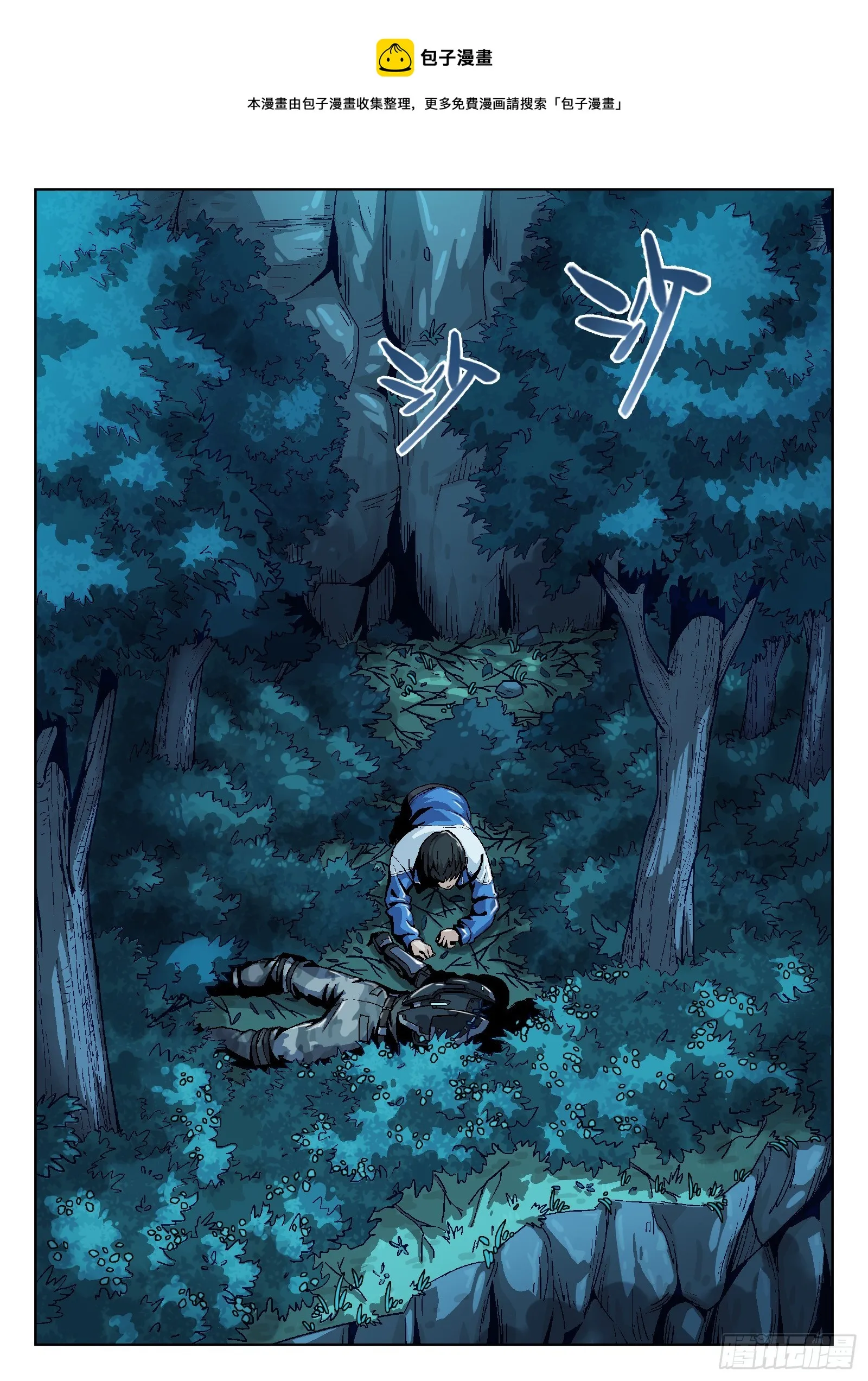 穹顶之上打斗漫画,009:死不瞑目1图