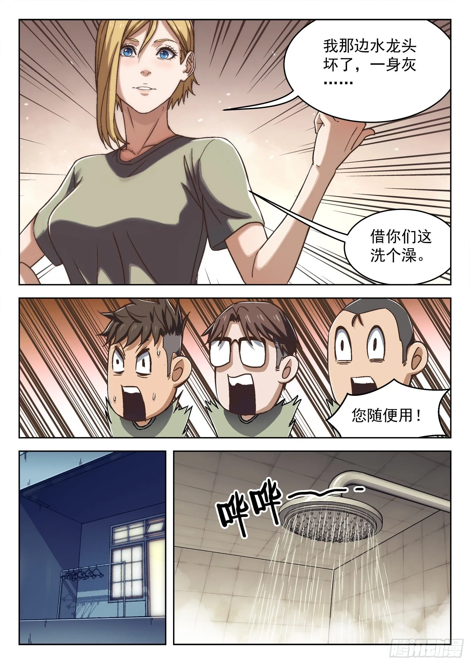 穹顶之上军旅漫画,028：憨憨的米拉3图