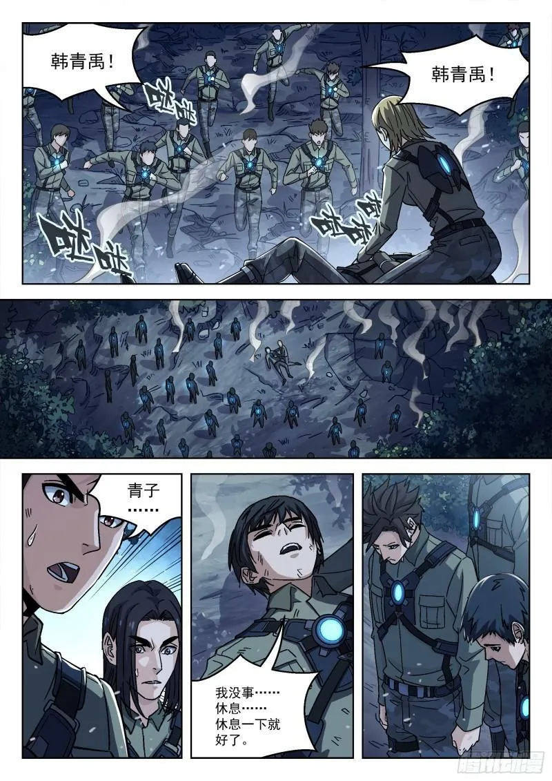 穹顶之上免费阅读全文漫画,063:另一只呢？15p5图