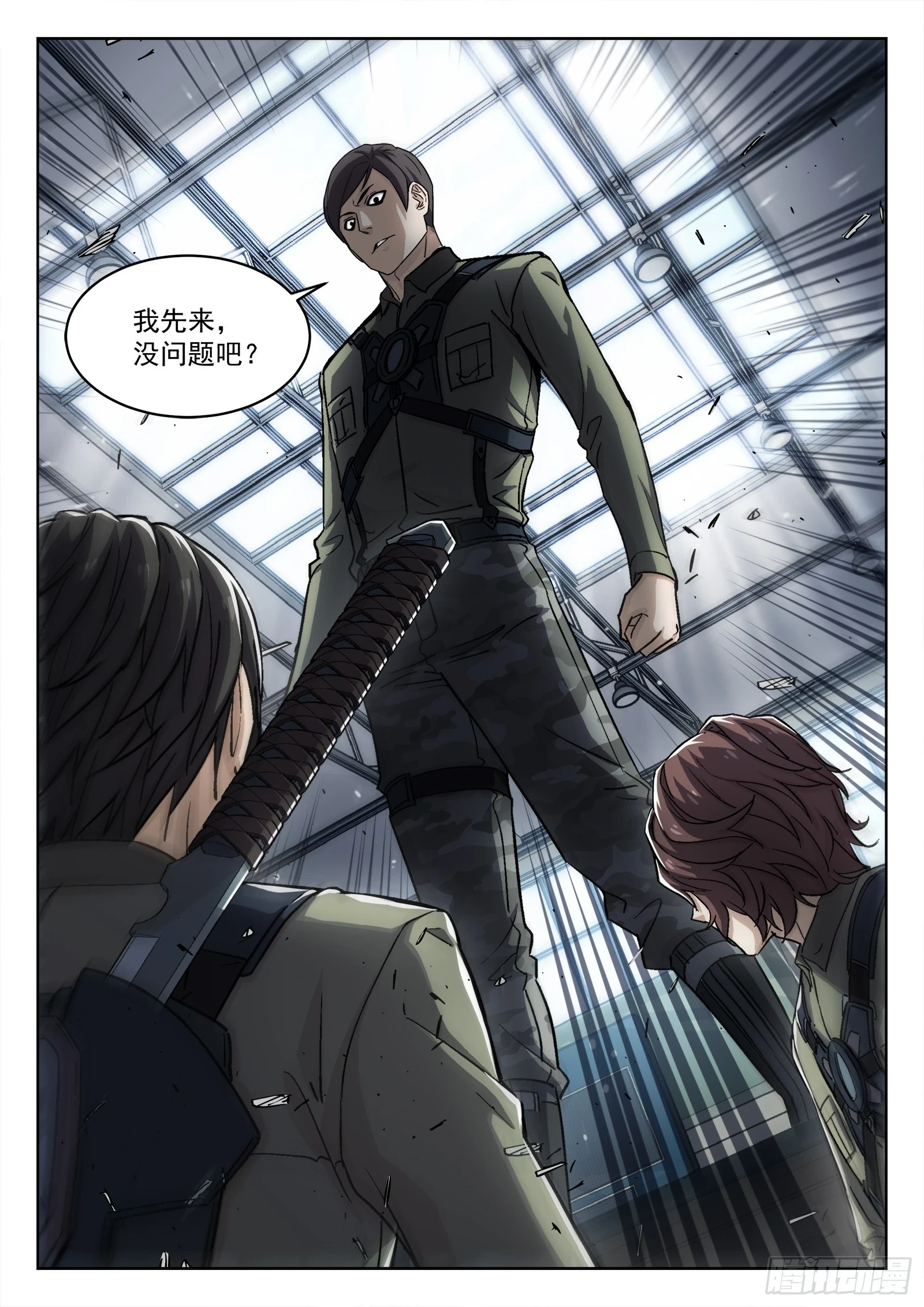 穹顶之上小说简介漫画,091：对阵梁戈17P3图