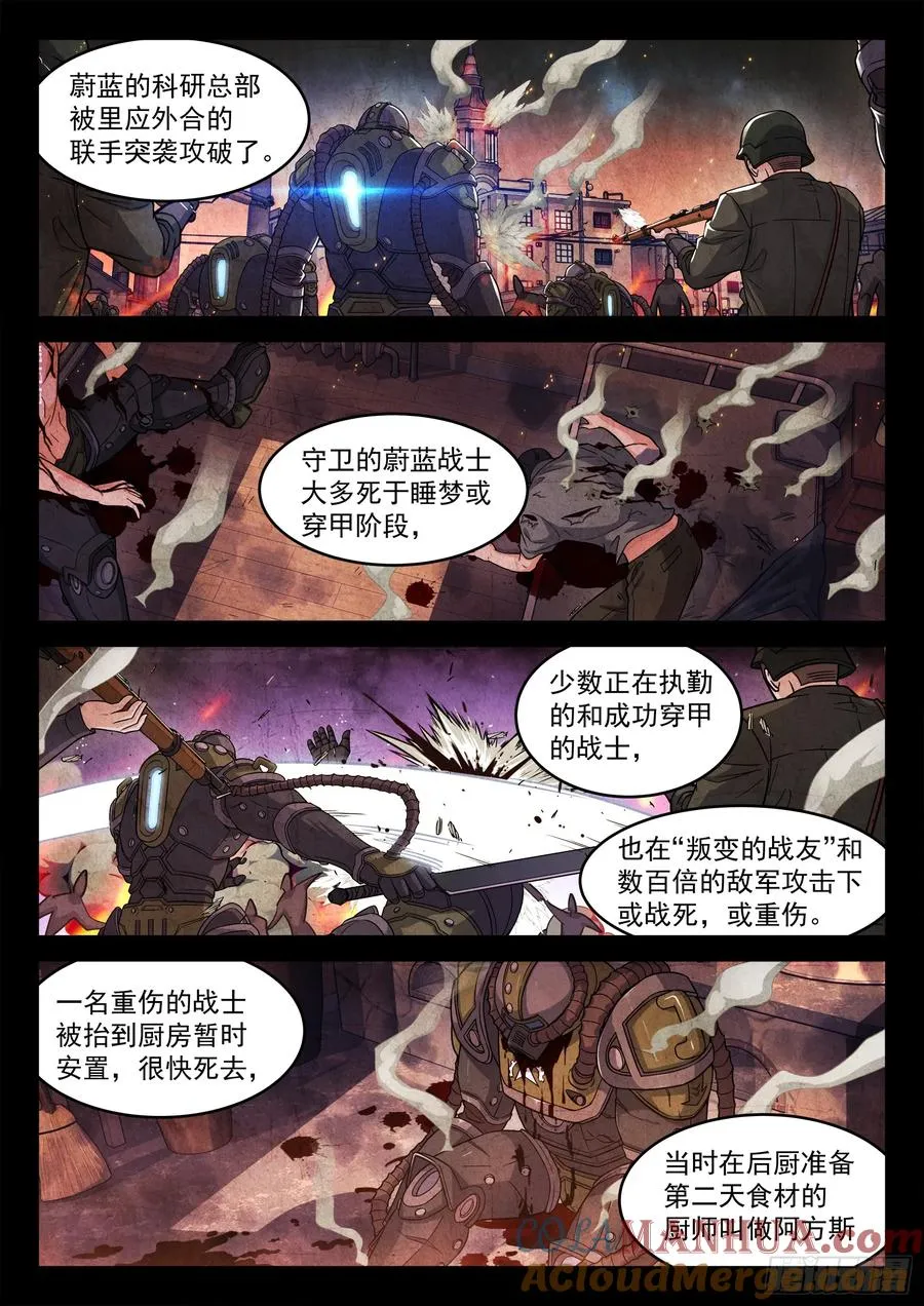 穹顶之上军旅漫画,105：尼泊尔3图