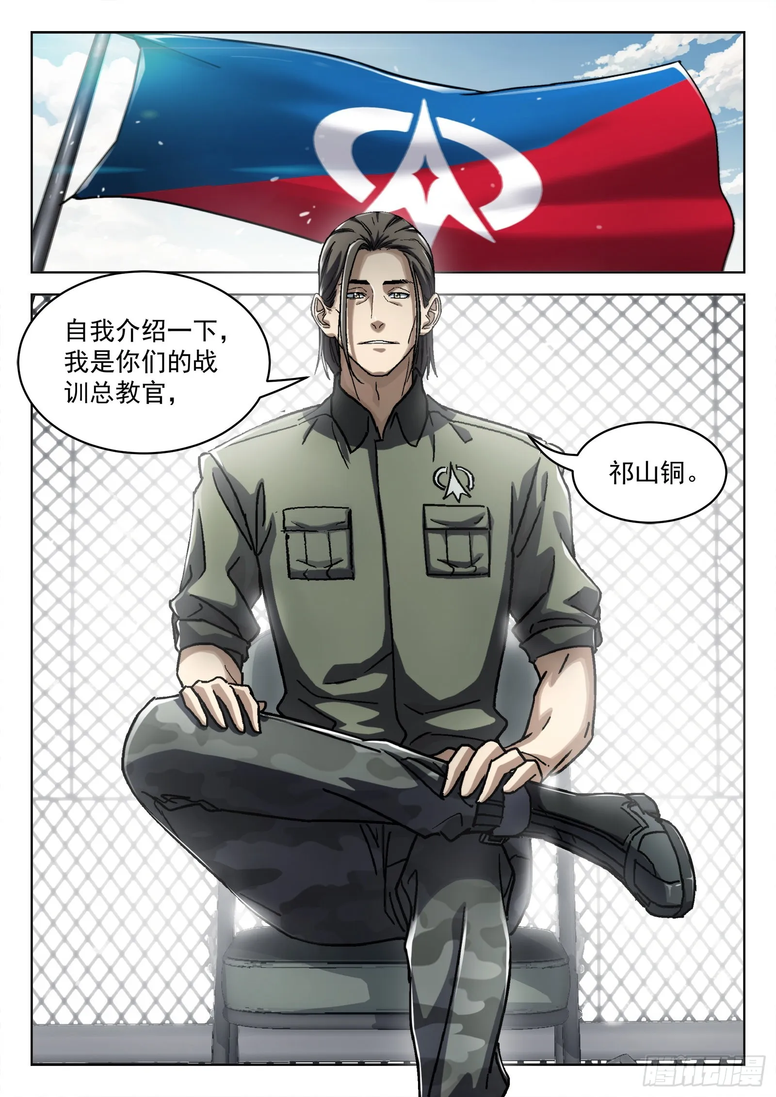 穹顶之上小说简介漫画,052：源能潮涌1图