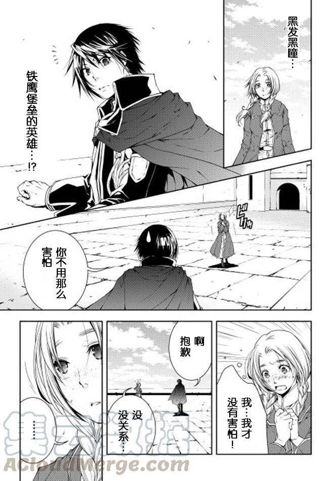 异世界的圣机师物语漫画,第25话1图