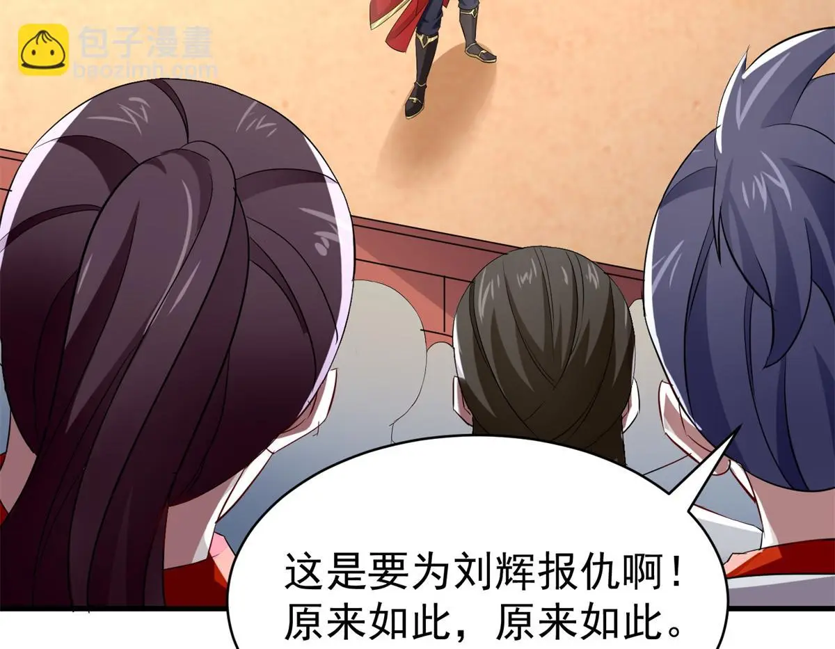 万道龙皇陆鸣全文免费阅读漫画,0644图