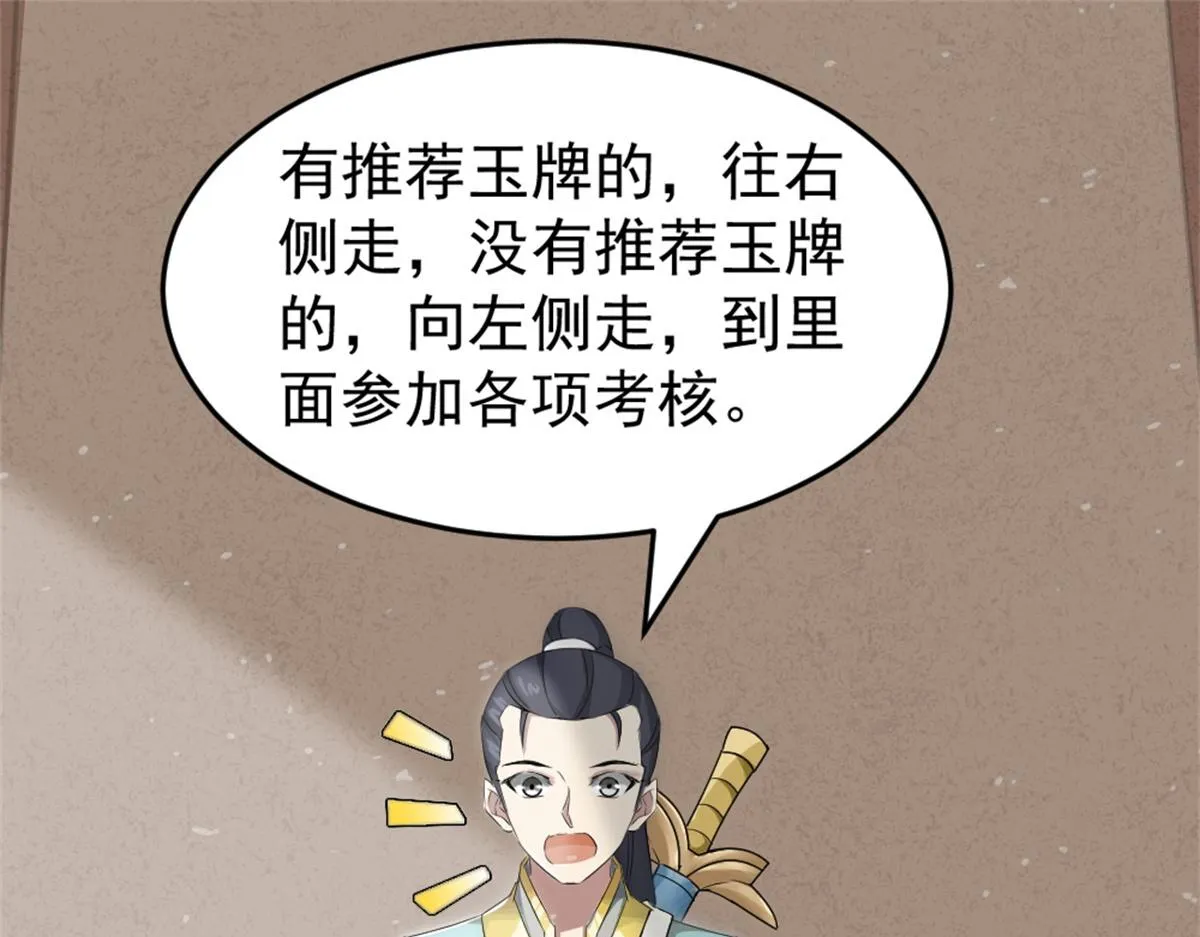 万道龙皇短剧免费观看全集漫画,153图