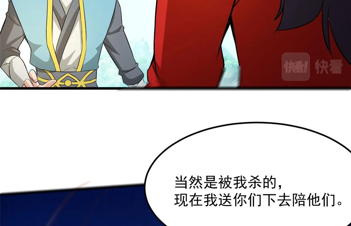 万道龙皇之陆鸣救父漫画,0554图