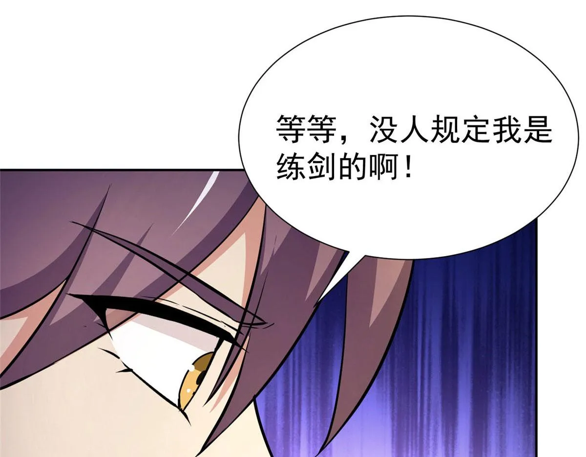 万道龙皇全集漫画,0445图