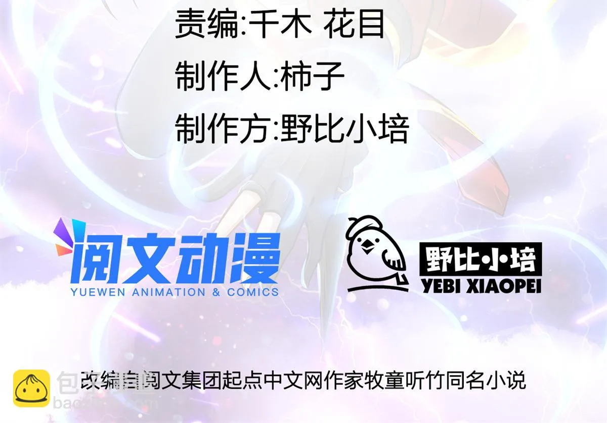 万道龙皇全集漫画,0442图