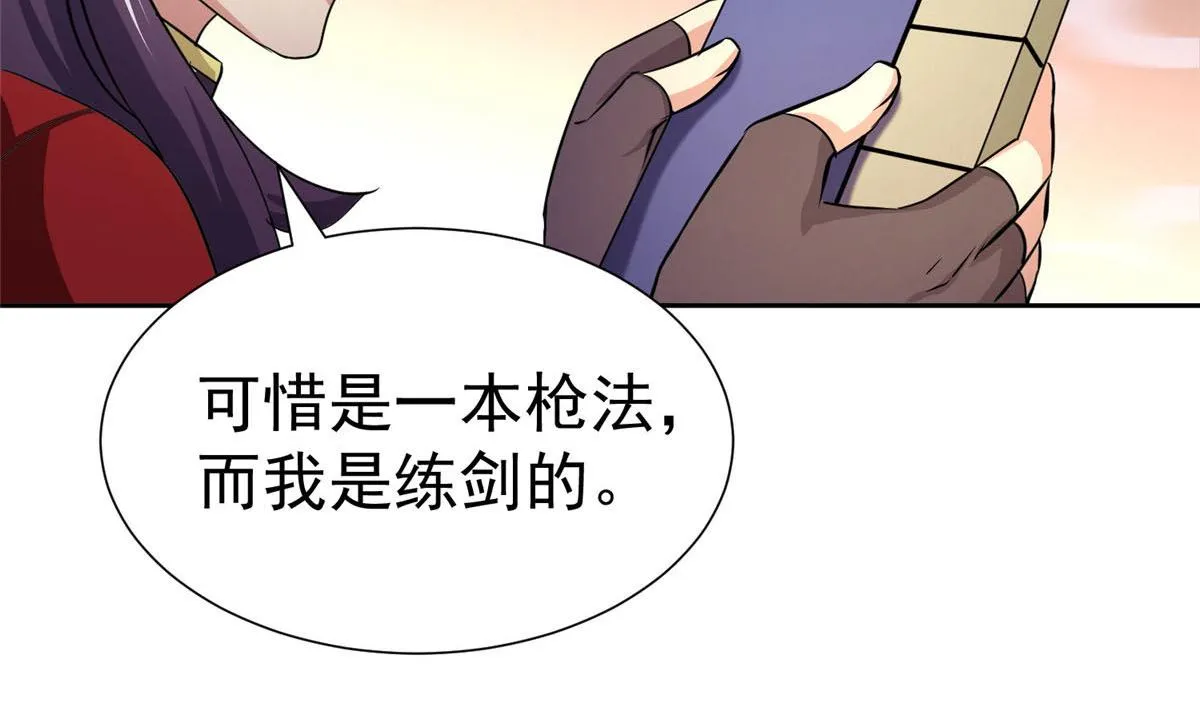 万道龙皇全集漫画,0444图