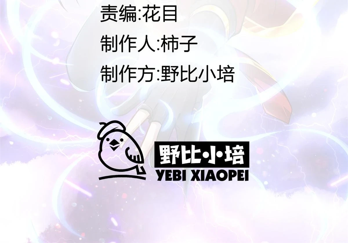 万道龙皇百科漫画,0752图