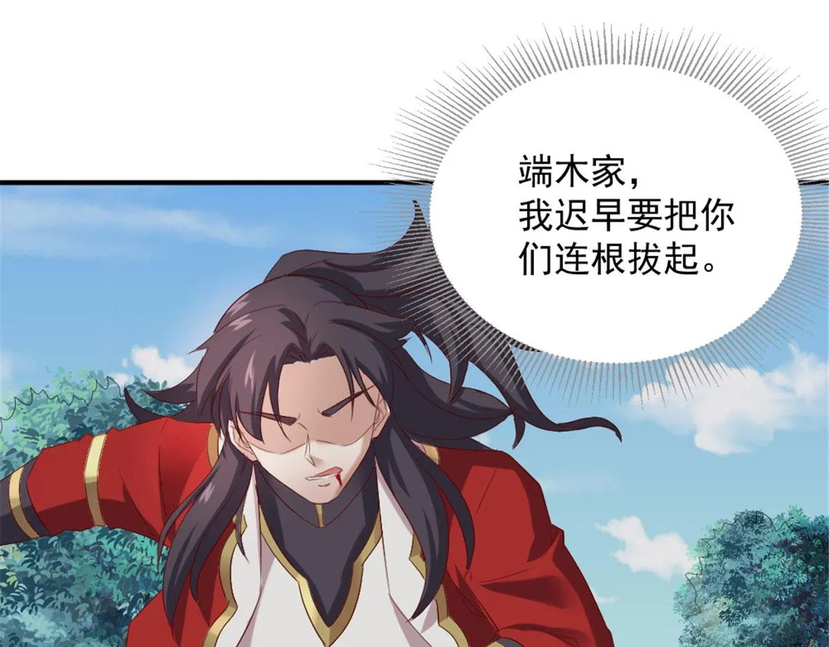 万道龙皇短剧全集免费观看漫画,193图