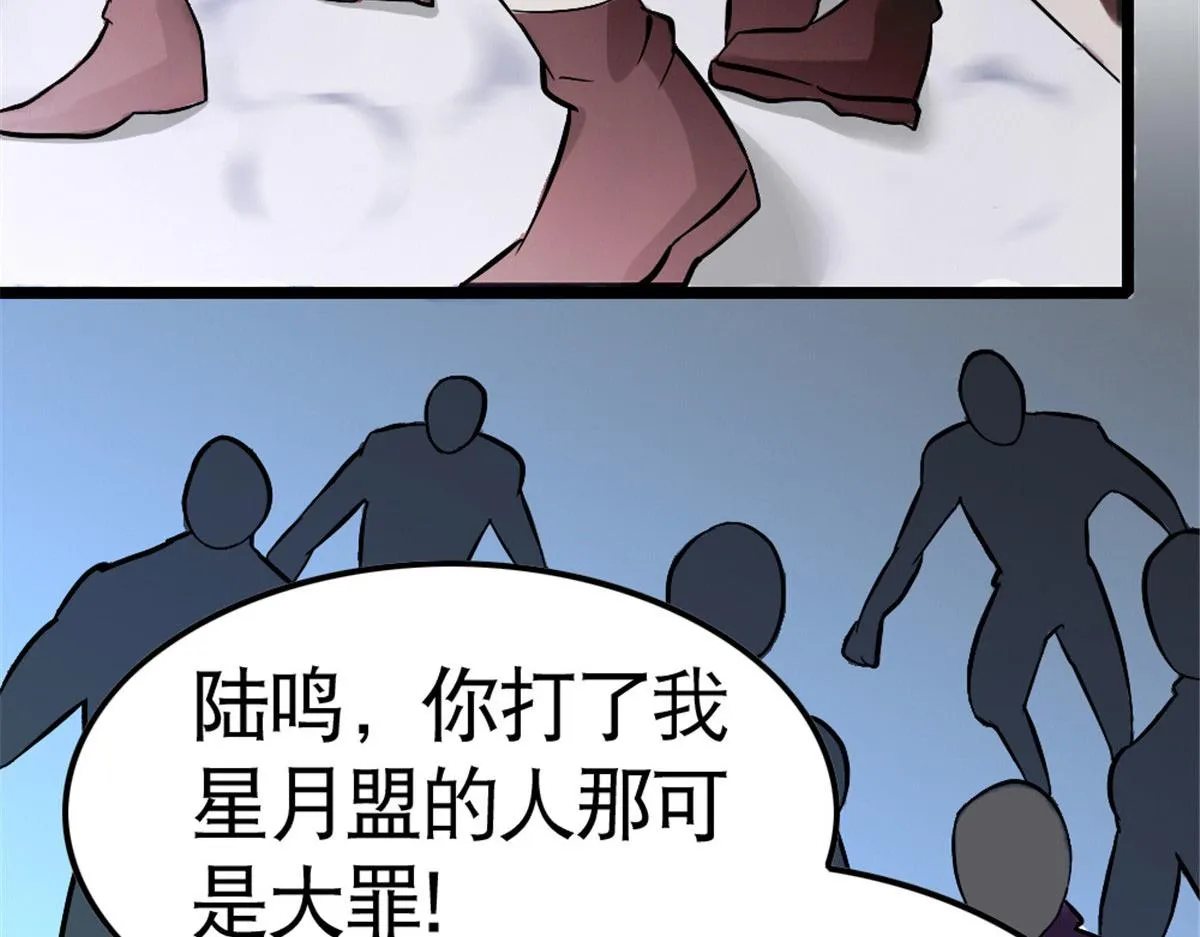 万道龙皇梦寻千古漫画,0484图