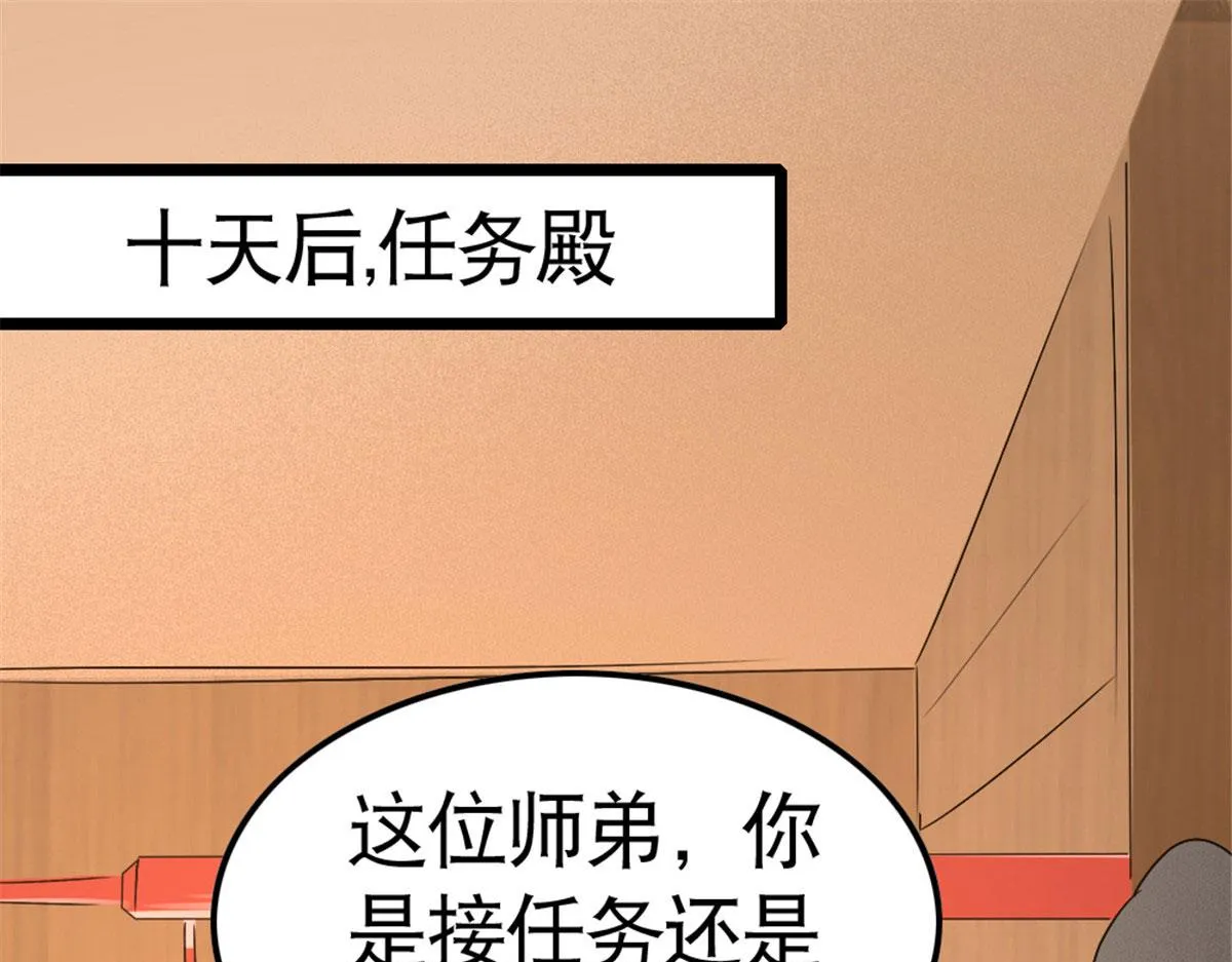 万道龙皇百度百科漫画,0463图