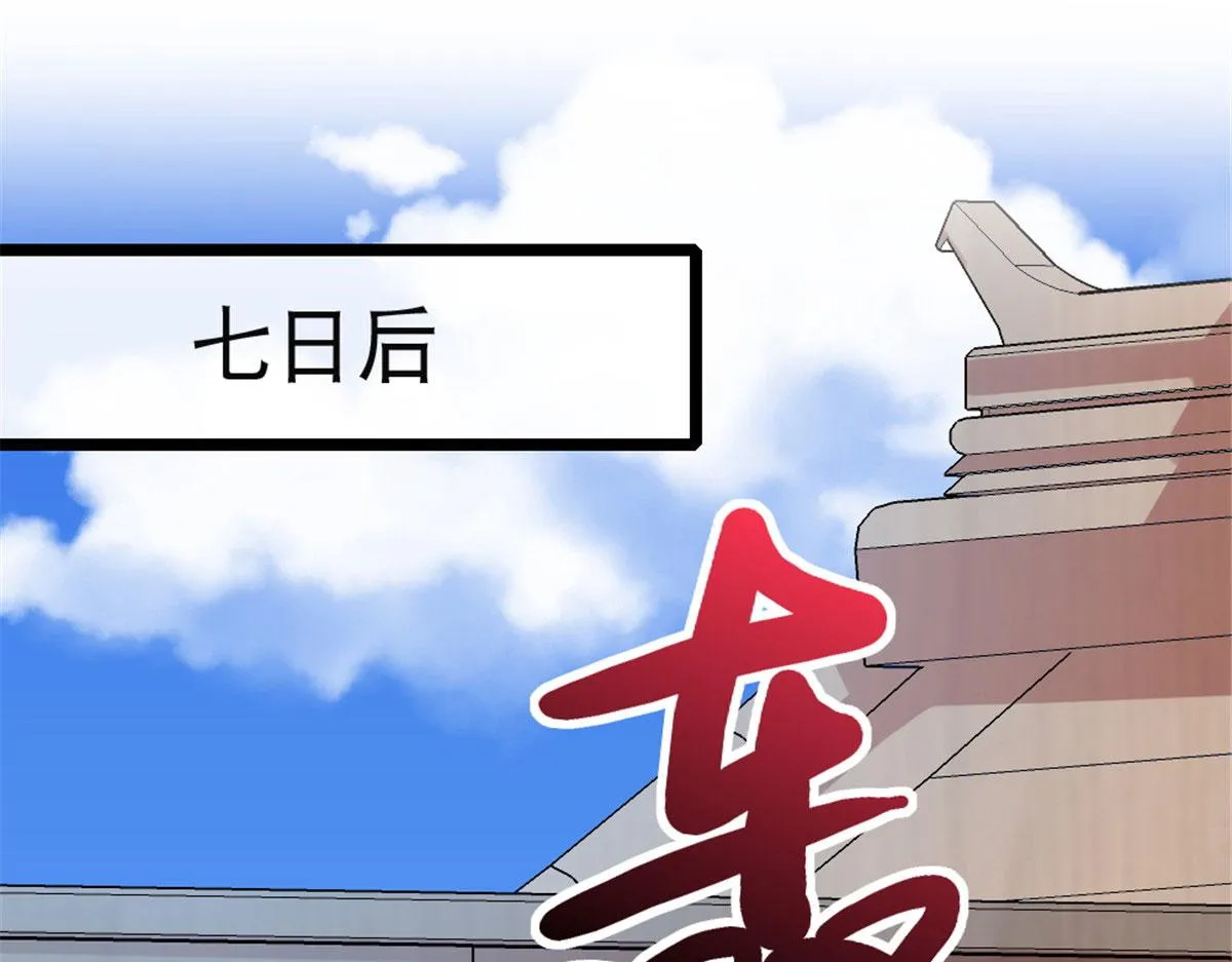 万道龙皇免费阅读无弹窗漫画,43图