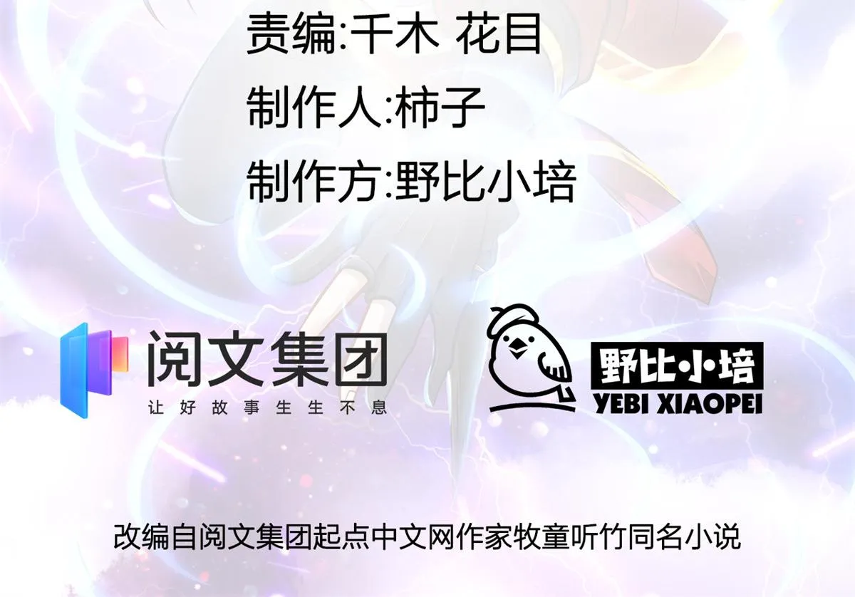 万道龙皇陆鸣全文免费阅读正版漫画,62图