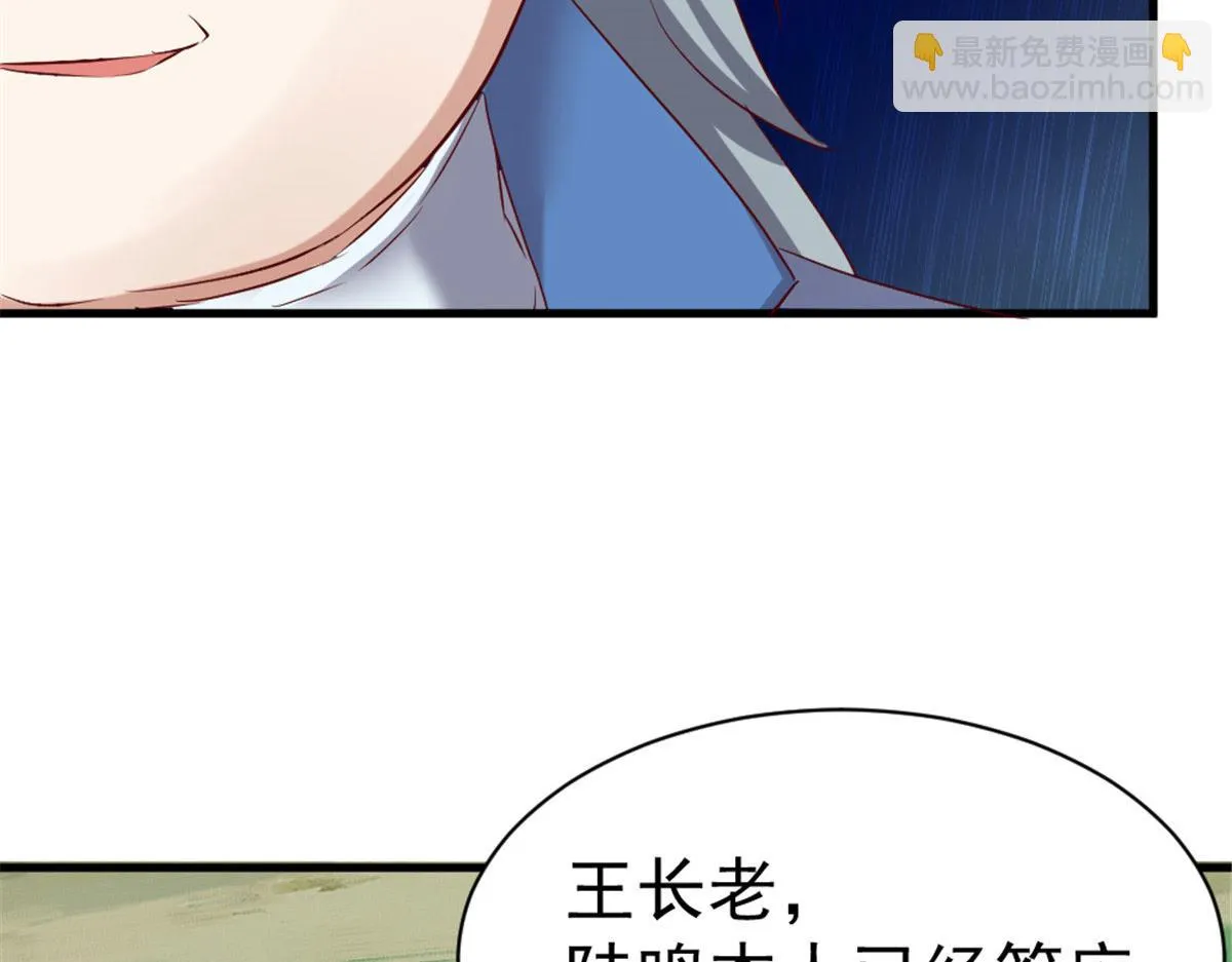 万道龙皇短剧免费观看漫画,0314图