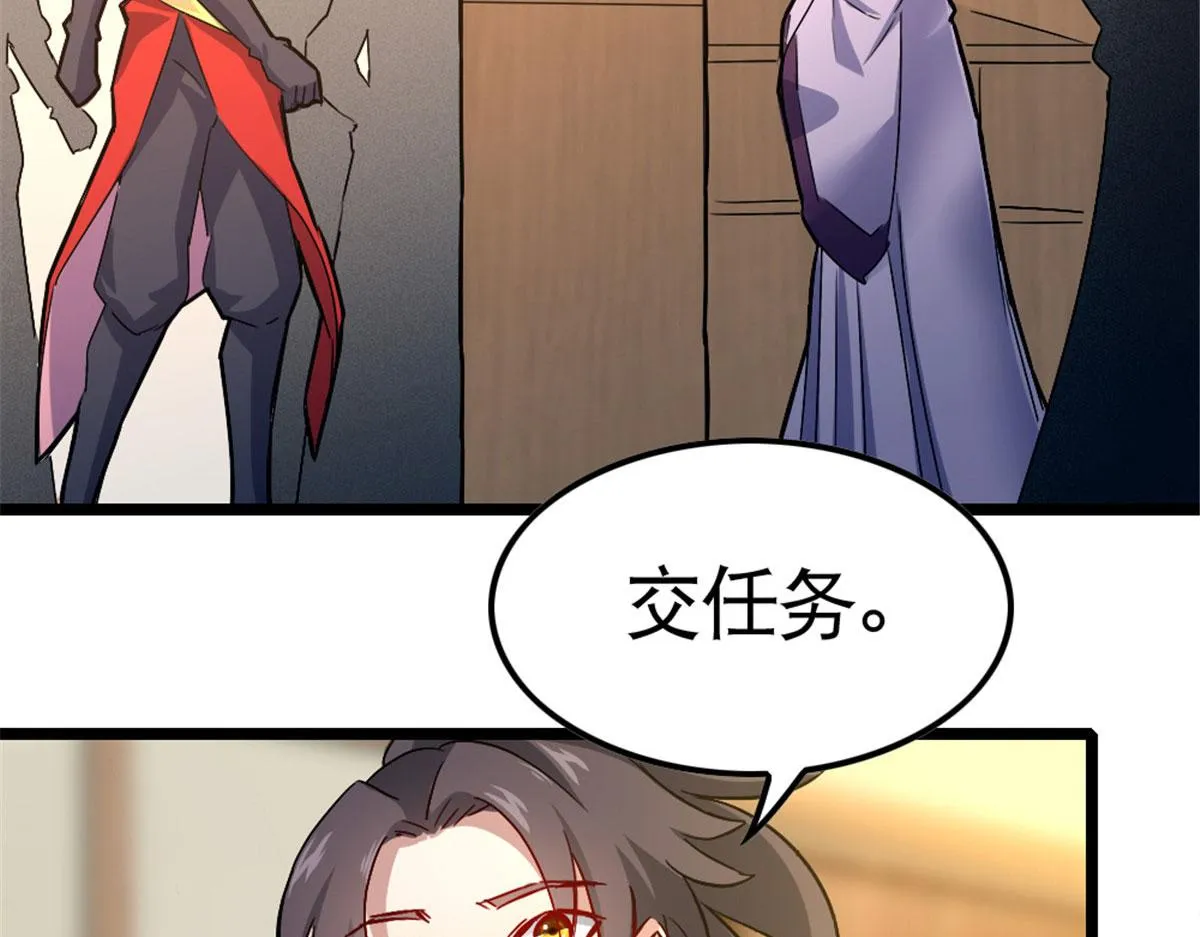 万道龙皇百度百科漫画,0465图